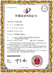 চীন Shenzhen 3U View Co., Ltd সার্টিফিকেশন